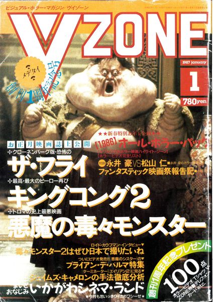 Vzone # 1 (1987)