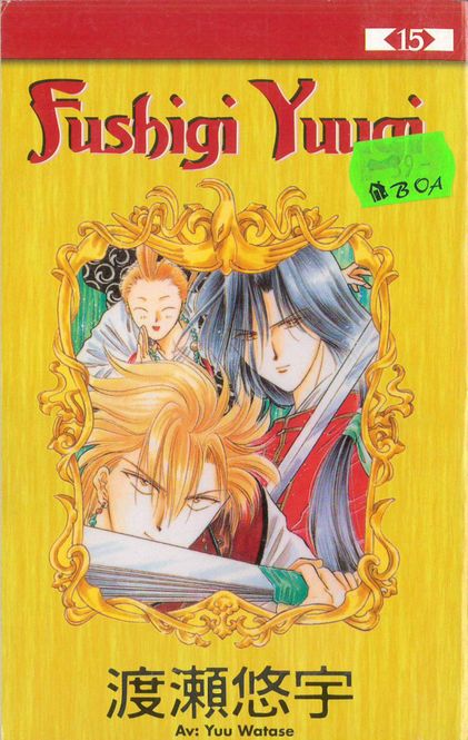 Huvudbild Fushigi Yuugi 15 (pocket)
