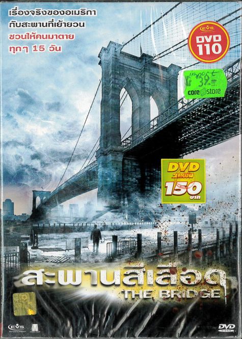 Huvudbild Bridge  (dvd) import