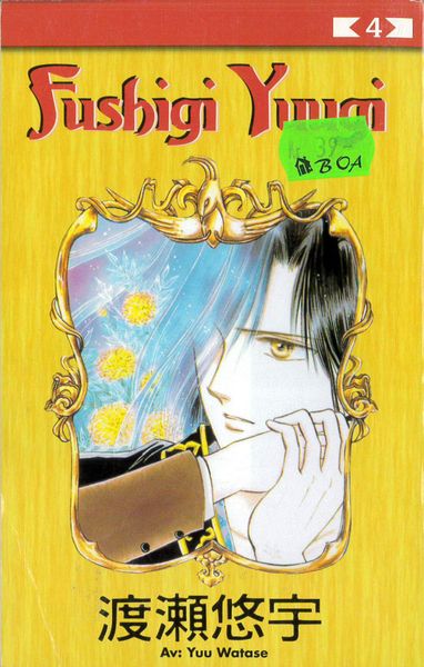Fushigi Yuugi 04 (pocket) beg